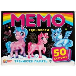 Единороги. Карточная игра Мемо. 50 карточек 65х95мм. Коробка: 170х125х40мм. Умные игры в кор.50шт