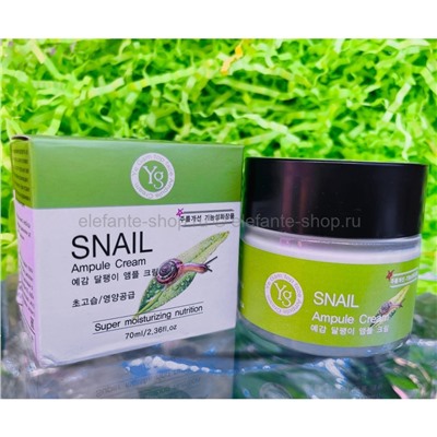 Крем с экстрактом слизи улитки YG Snail Ampule Cream 70ml (125)