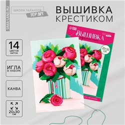 Вышивка крестиком «Композиция из пионов», набор для творчестваа, 30 х 20 см