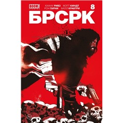 БРСРК» Киану Ривза #8