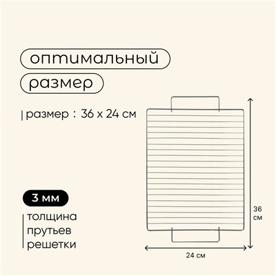 Решётка гриль универсальная maclay, 36х24 см, хромированная сталь, для мангала