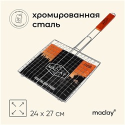 Решётка гриль для мяса maclay, 24x27 см, хромированная сталь, для мангала