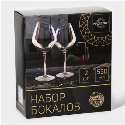 Набор бокалов стеклянных для вина Magistro «Иллюзия», 550 мл, 10×24 см, 2 шт