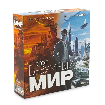 Эврикус. Наст. игра "Этот безумный мир" арт.PG-17327 (РРЦ 3490 руб.)/6