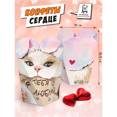 Конфеты сердце, Я ТЕБЯ ЛЮБЛЮ. КОТИК, 100 г, TM Chokocat