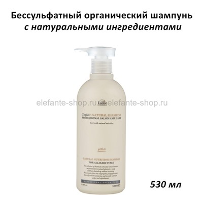 Бессульфатный шампунь La’dor Triple x3 Natural Shampoo 530ml (51)