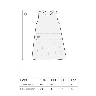 М-2797 Платье 104-122 4шт
