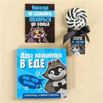 Гифтбокс «Лучше, чем ничего»: шоколад 20 г (4 шт. х 5 г)., чай чёрный с травами 50 г., леденец со вкусом клубники 15 г., драже с какао 80 г., термостакан 350 мл.