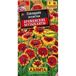 Гайлардия Бременские музыканты (Код: 90103)