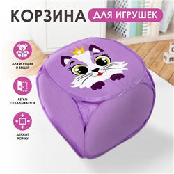 Корзина для хранения игрушкек с крышкой «Котик», 42 х 42 х 42 см, фиолетовая