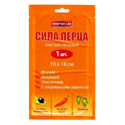 Пластырь перцовый Сила перца 10*18см №1