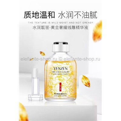 Увлажняющий тонер для лица VZN 24K Gold Luxury Line Carving Toner 50 мл