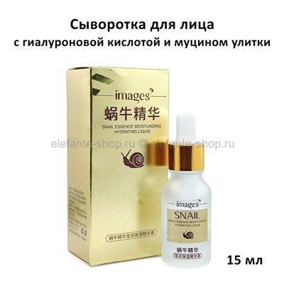 Сыворотка для лица Images Snail Essence Moisturizing Hydrating Liquid 15ml (13)