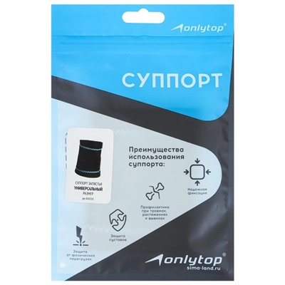 Суппорт для запястья ONLYTOP, 1 шт., р. универсальный