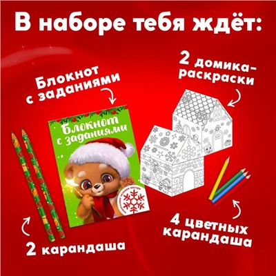 Подарочный набор 6 предметов «Пушистого нового года»