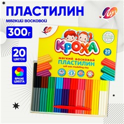 Пластилин мягкий (восковой) 20 цветов "Кроха", 300 г