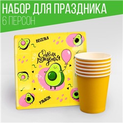 Набор посуды «С днём рождения! Авокадо»: стаканы 6 шт., тарелки 6 шт.