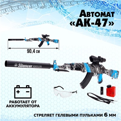 Автомат «АК-47», работает от аккумулятора