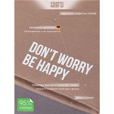 Шапка "DON’T WORRY BE HAPPY". Св. коричневая.