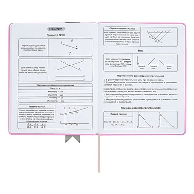 Дневник универсальный для 1-11 классов "Лента", твёрдая обложка из искусственной кожи, аппликация, шелкография, ляссе, 48 листов, розовый