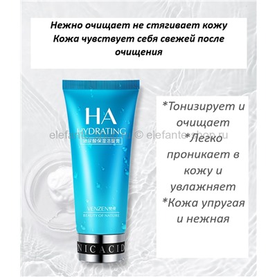 Пенка для умывания с гиалуроновой кислотой VZN HA Hydrating 100 гр (KO)