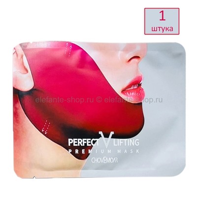 Широкая лифтинг-маска CHOVEMOAR Perfect V Lifting Premium Plus Mask (125)