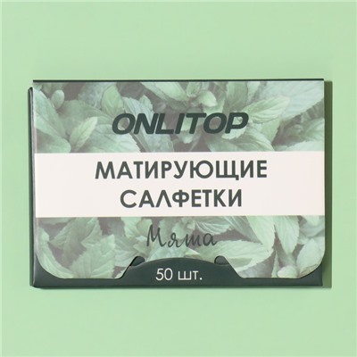 Матирующие салфетки «Natural Aroma», 50 шт, с ароматом мяты