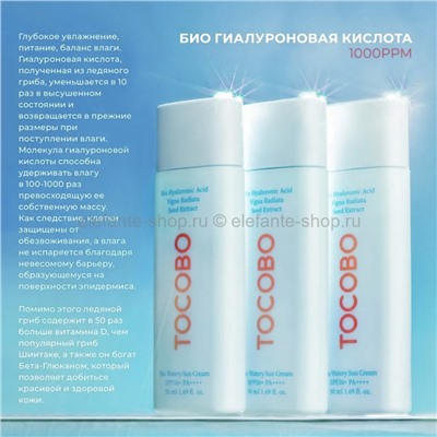 Солнцезащитный крем Toboco Bio Watery Sun Cream SPF50 50ml (51)