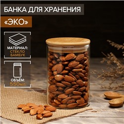 Банка стеклянная для сыпучих продуктов Magistro «Эко», 550 мл, 8,5×12,5 см