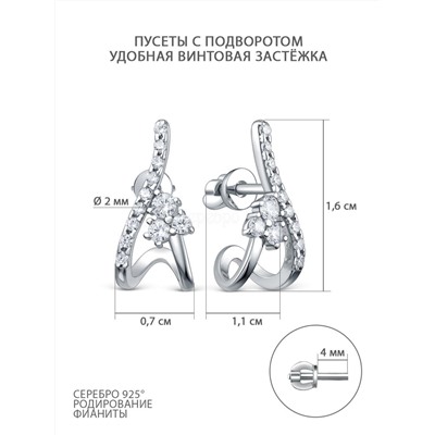 Серьги-пусеты из серебра с фианитами родированные 925 пробы 12-1427р