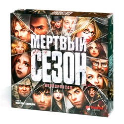 Crowd games. "Мёртвый сезон. Перекрёстки" (база) арт.16005 РРЦ 4490 руб.