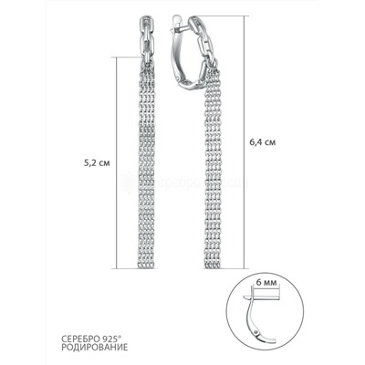 Серьги с цепями из серебра родированные 925 пробы 420-10-794р