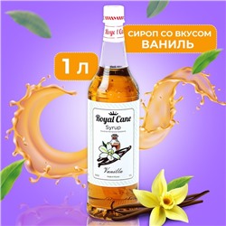 Сироп Royal Cane «Ваниль», 1 л