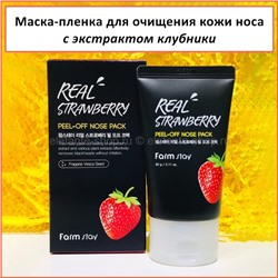 Маска-пленка для кожи носа FarmStay Real Strawberry Peel-Off Nose Pack 60ml (13)