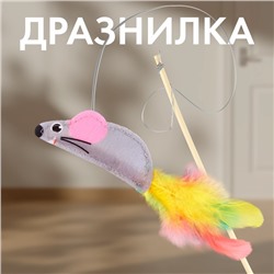 Дразнилка из фетра «‎Мышка», 7,8х3,1 см