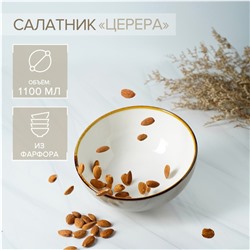 Салатник фарфоровый Magistro «Церера», 1,1 л, 18,5×7,5 см, цвет коричневый