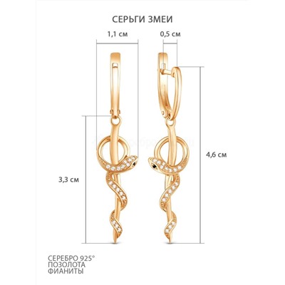 Серьги-Змеи из золочёного серебра с фианитами 925 пробы 2-178з200