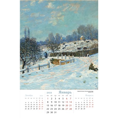Календарь на ригеле 2024 год Импрессионизм 2024 ISBN 978-5-00141-880-1