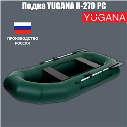 Лодка YUGANA Н-270 PC, реечная слань, цвет олива