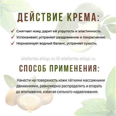 Крем для тела Pretty Skin Avocado & Argan Body Cream 300ml (13)