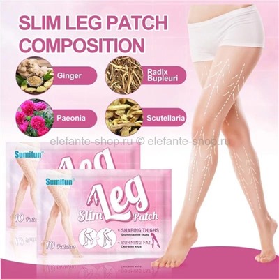 Патчи для ног Sumifun Slim Leg Patch 10 piece (106)