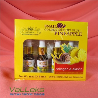 Улиточная сыворотка с экстрактом ананаса от Nature Republic Snail Golden Face Gel Plus Pineapple