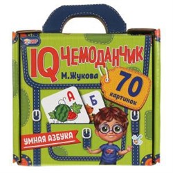 Умная азбука. IQ чемоданчик. 35 карточек в чемоданчике. Умные игры в кор.12шт