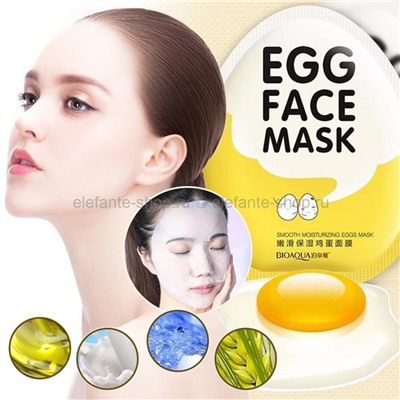 Тканевые маски Bioaqua Egg Face Mask, 10 шт (106)