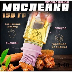 масленка с силиконовой кисточкой