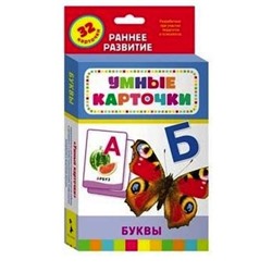 Росмэн. Развивающие карточки "Буквы" арт.20996 /60