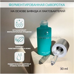 Сыворотка GriMunic Bifida Complex Ampoule 30мл (51)