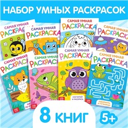 Набор раскрасок, 8 шт. по 12 стр.