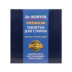 Таблетки д/стирки Dr.Norvin Premium 24шт