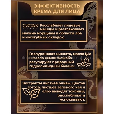 Крем для лица со змеиным ядом Deoproce Syn-ake Intensive Wrinkle Care Cream 100ml (51)